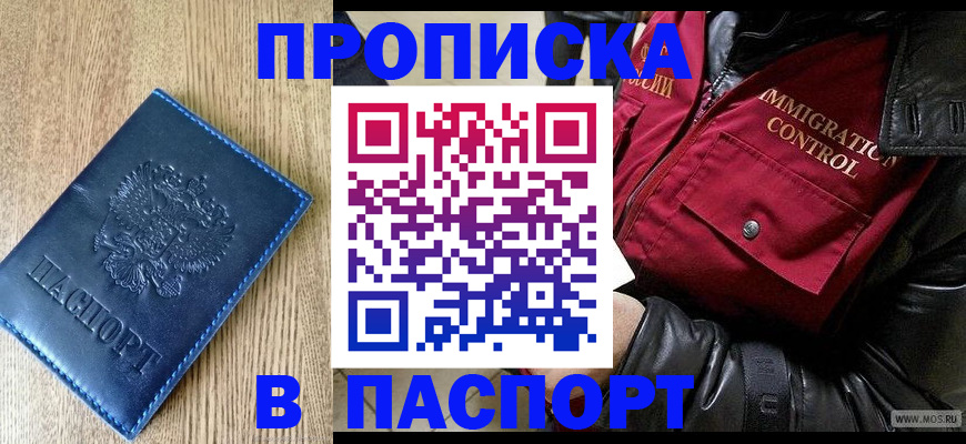 временная регистрация собственник в Гаджиево