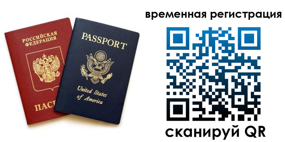 временная регистрация адрес в Гаджиево