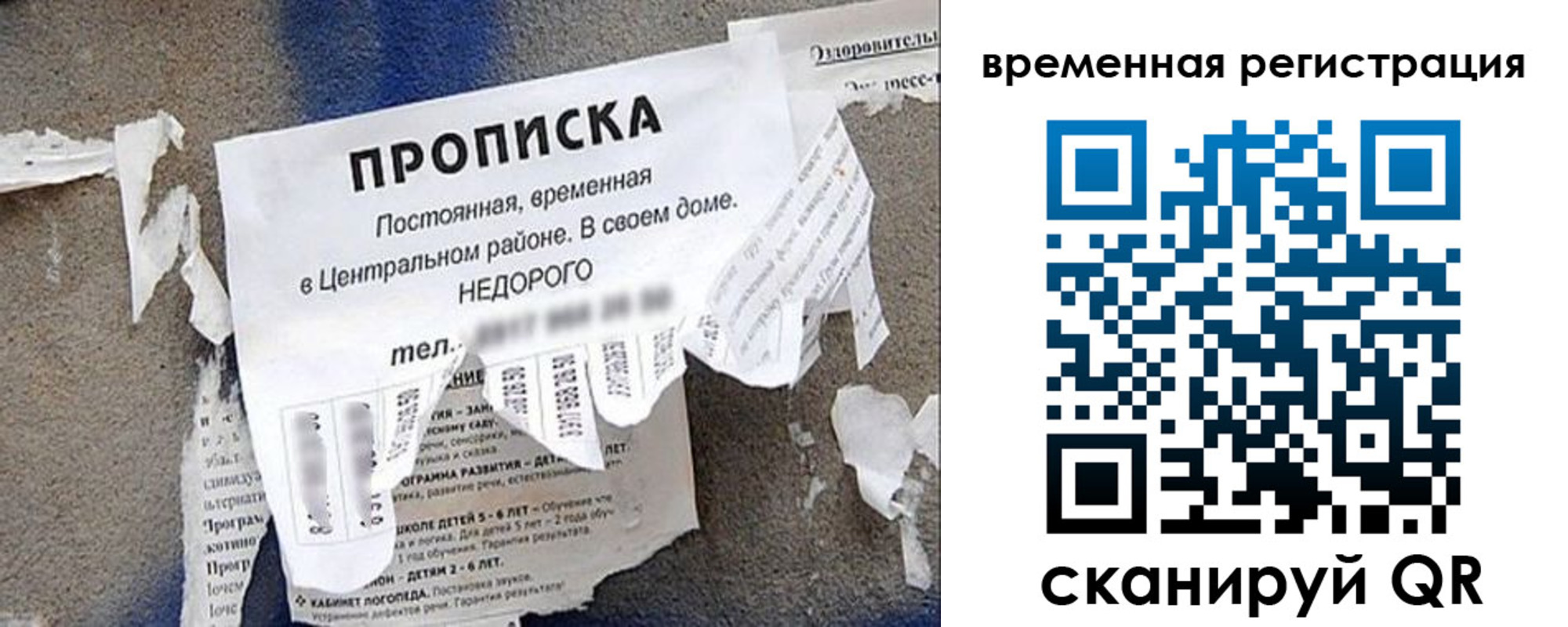 прописка от собственника в Гаджиево