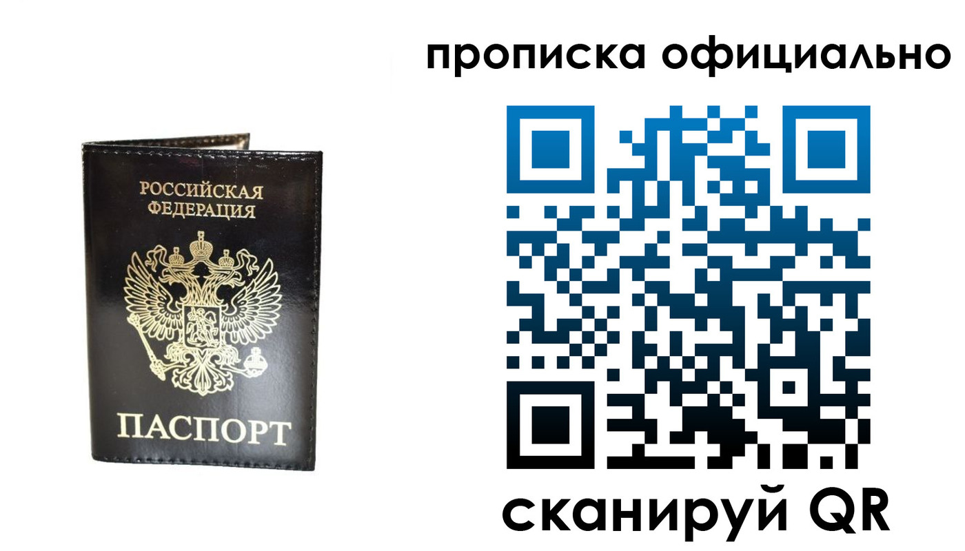 временная регистрация собственник в Гаджиево