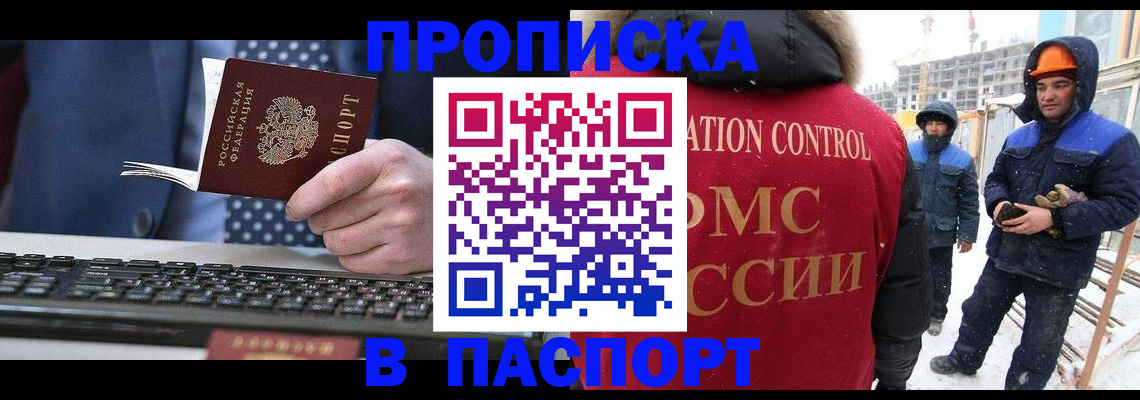 временная регистрация госуслуги в Гаджиево