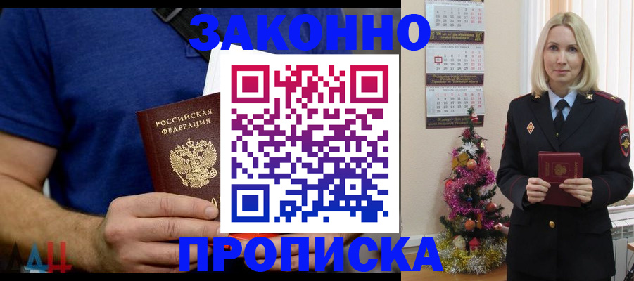 временная регистрация для всех в Гаджиево