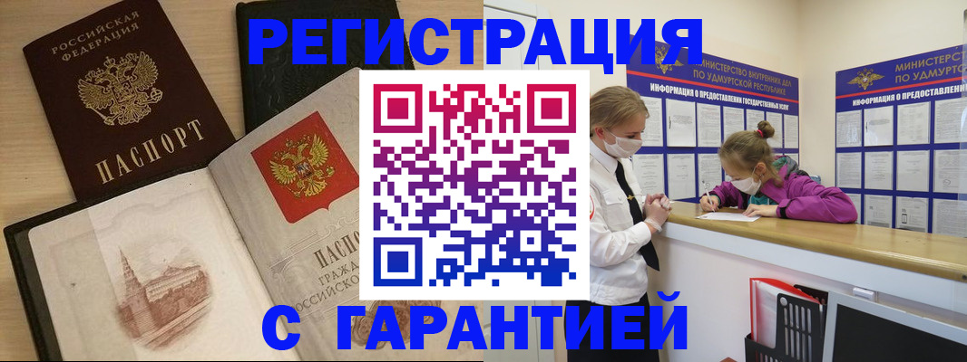 временная регистрация госуслуги в Гаджиево